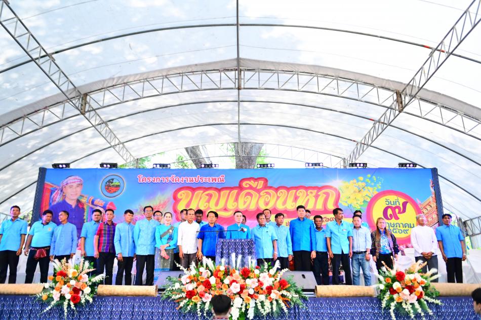 โครการประเพณีบุญเดือนหก (บุญบั้งไฟ) ประจำปี 2569
